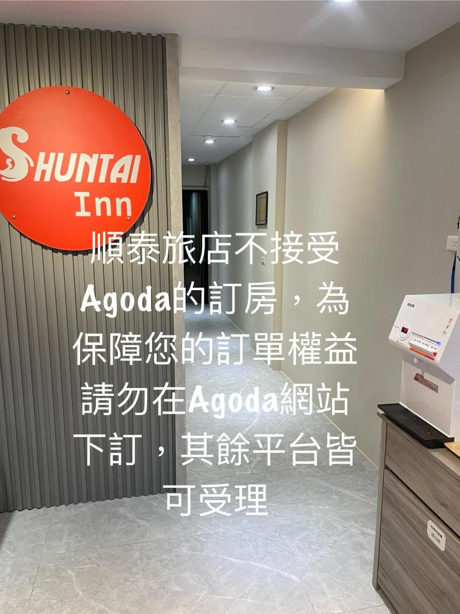Shuntai Inn Fengshan (Hualien) Exterior foto
